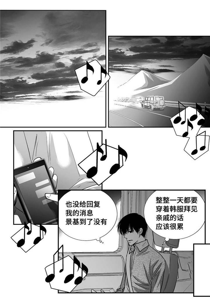 为了你而来漫画,第30章：你有约会2图