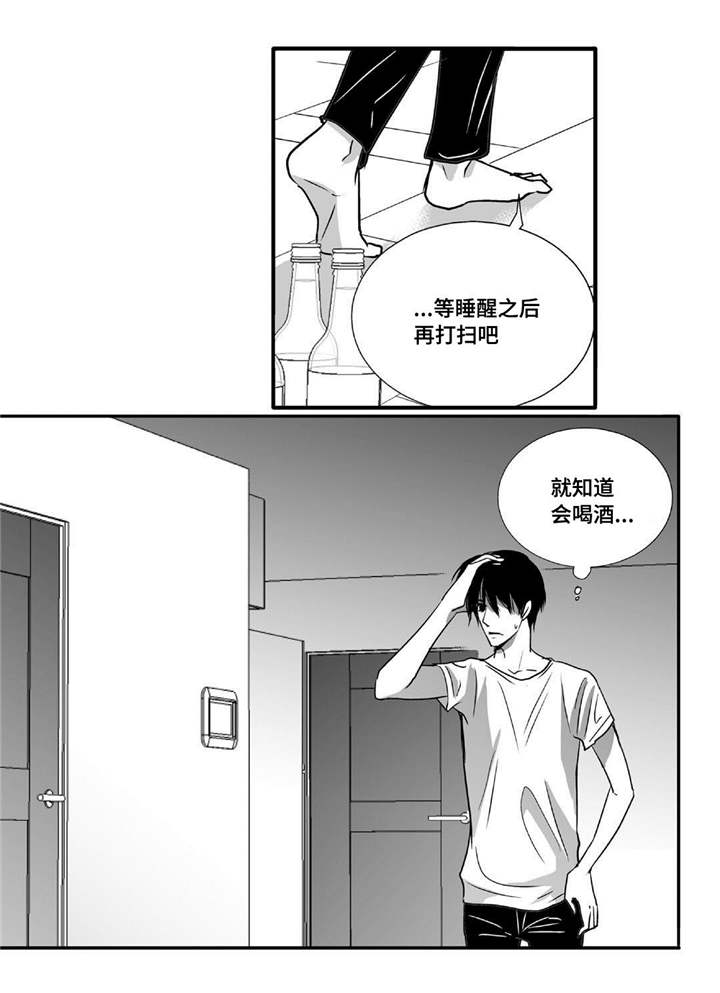 为了你而来漫画,第51章：捉奸在床1图