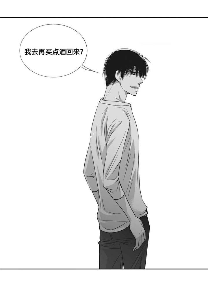 为了你而来漫画,第36章：我也很累4图