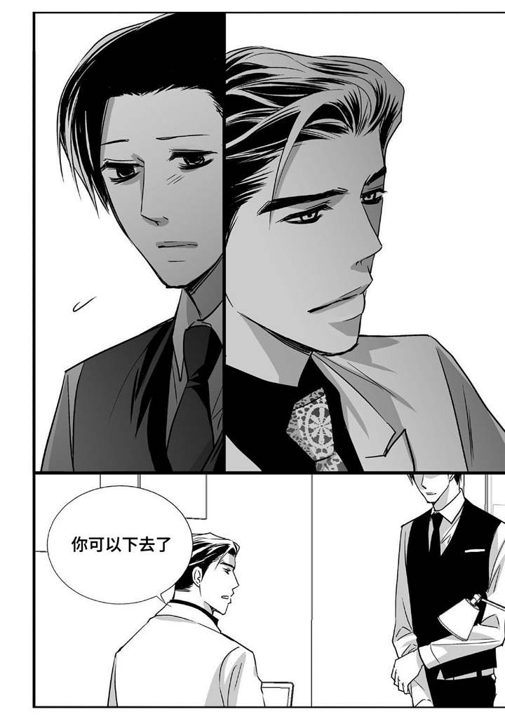 为了你而来漫画,第44章：实话实说4图