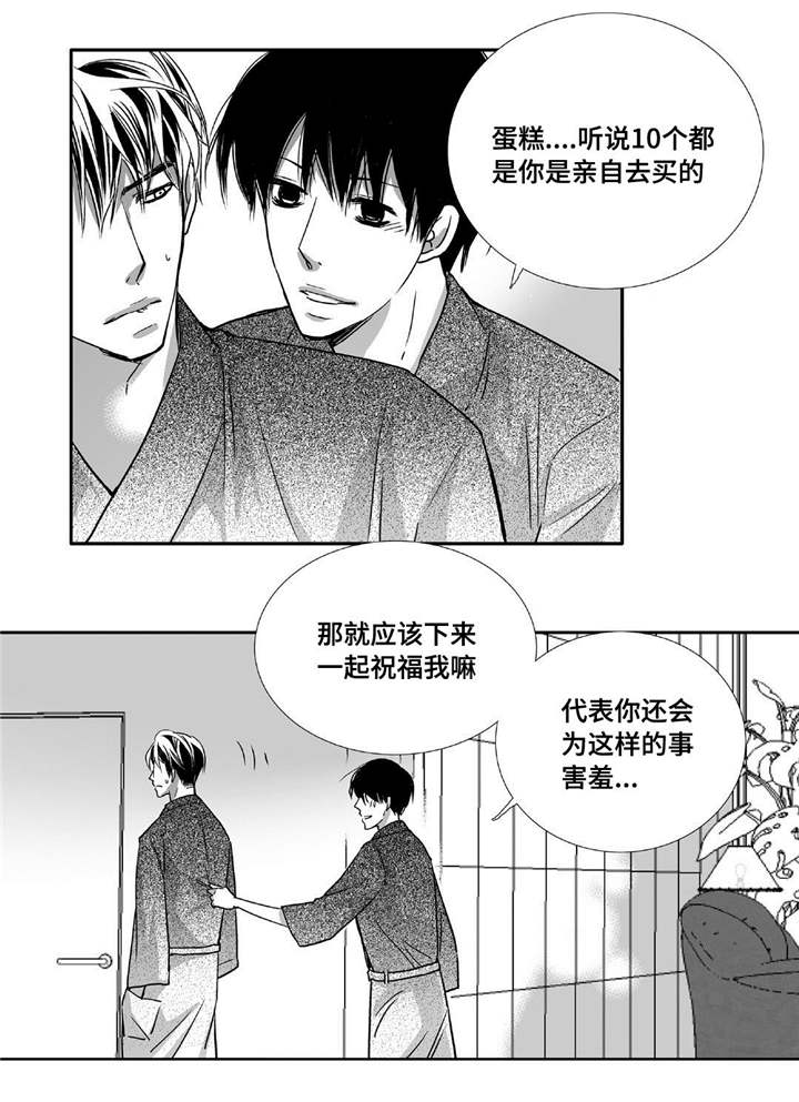 为了你而来漫画,第77章：单独离开5图