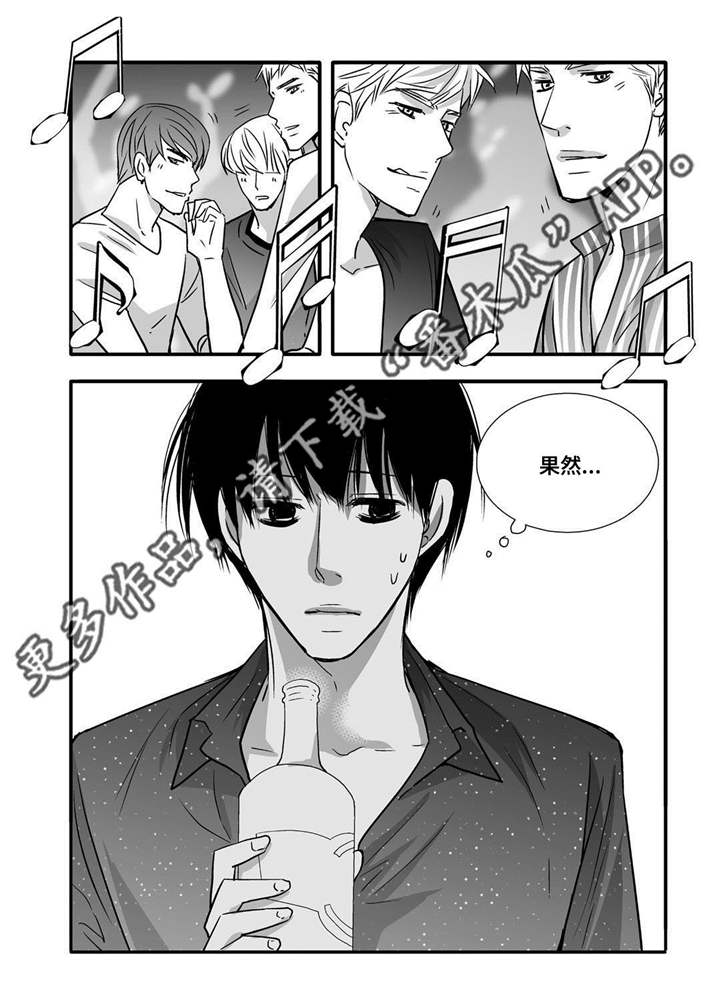 为了你而来漫画,第59章：比较自在1图