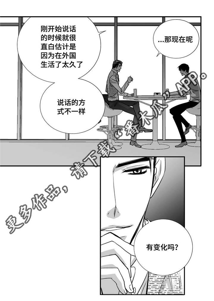 为了你而来漫画,第37章：不用担心4图