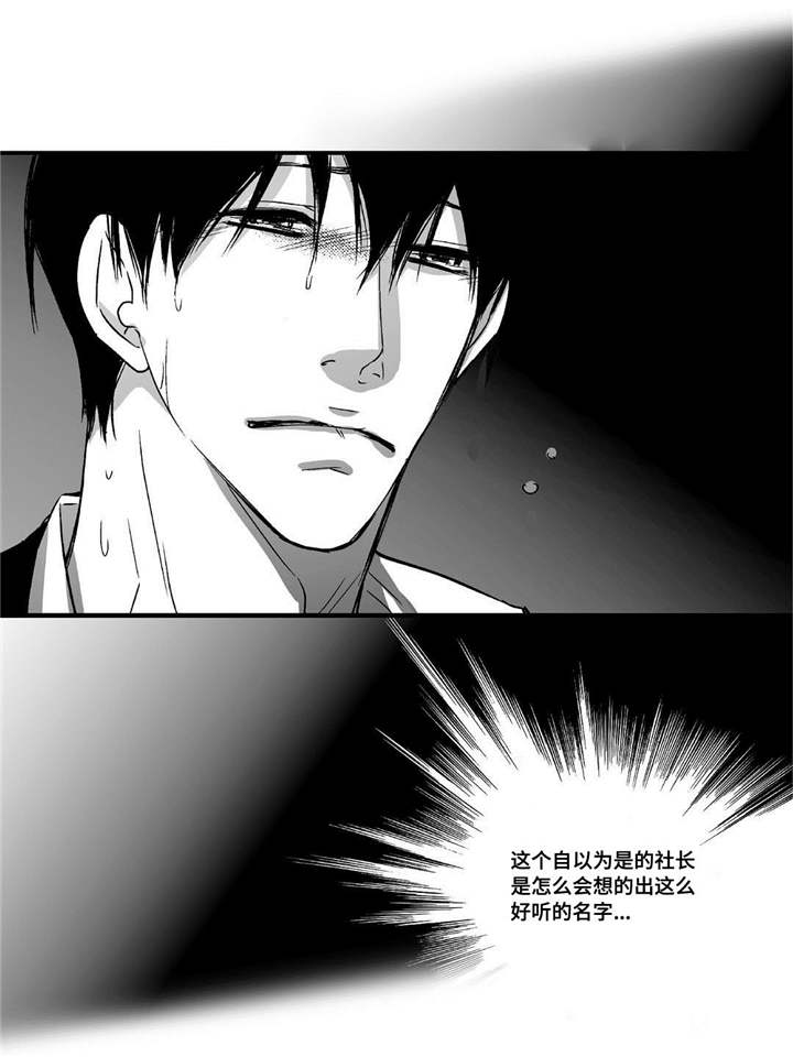 为了你而来漫画,第14章：有妇之夫5图