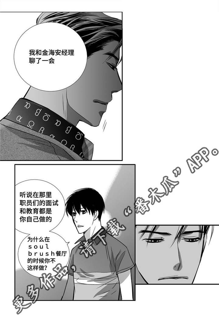 为了你而来漫画,第22章：可以脱了3图