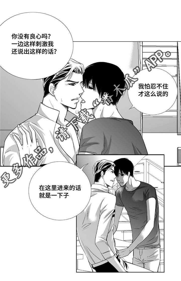 为了你而来漫画,第77章：单独离开4图