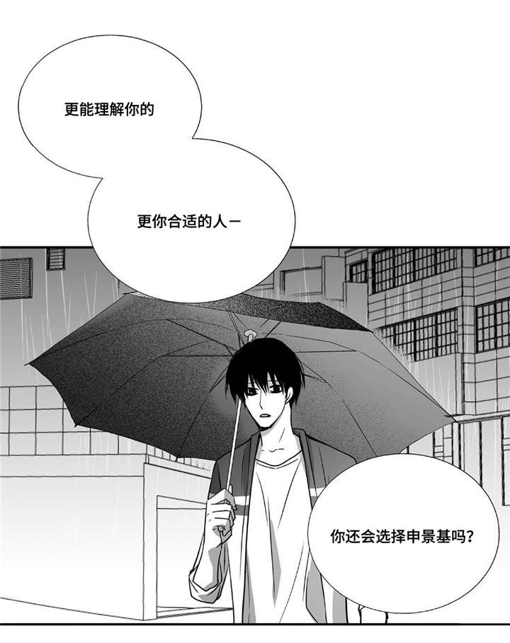 为了你而来漫画,第51章：捉奸在床3图