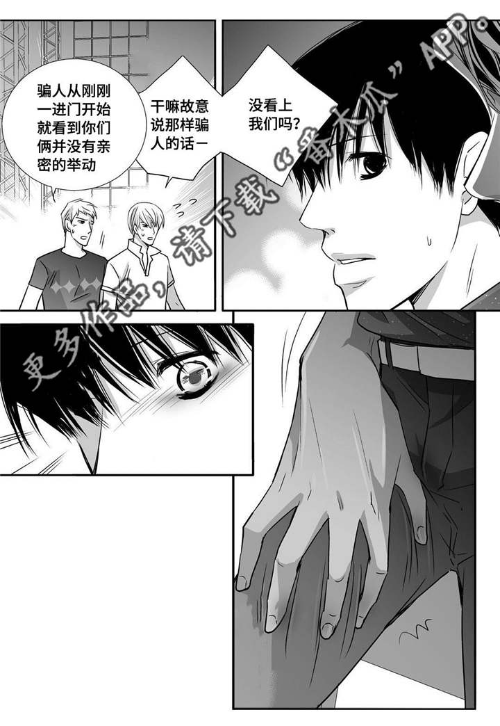 为了你而来漫画,第59章：比较自在1图