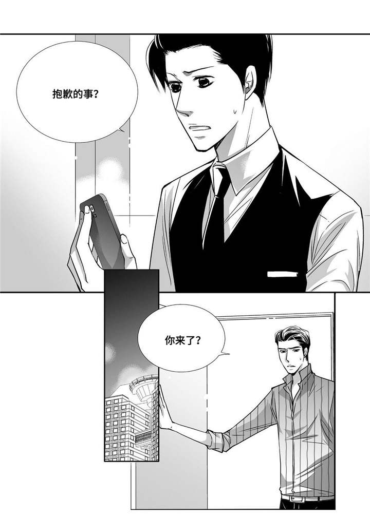 为了你而来漫画,第68章：只想着我5图