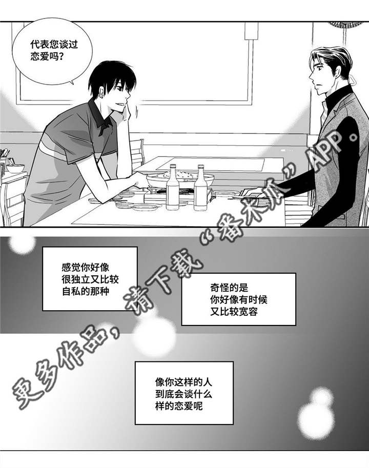 为了你而来漫画,第22章：可以脱了2图