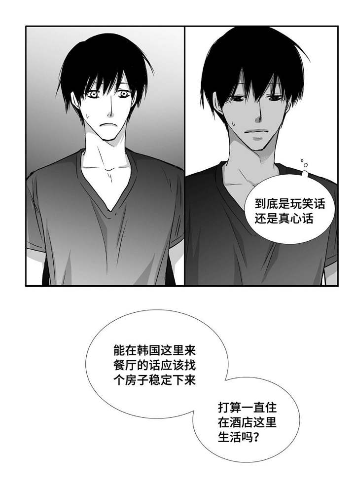 为了你而来漫画,第74章：你好奇吗3图