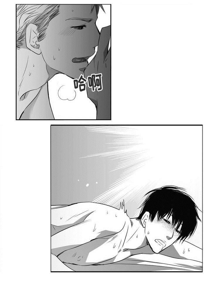 为了你而来漫画,第2章：起来一点1图