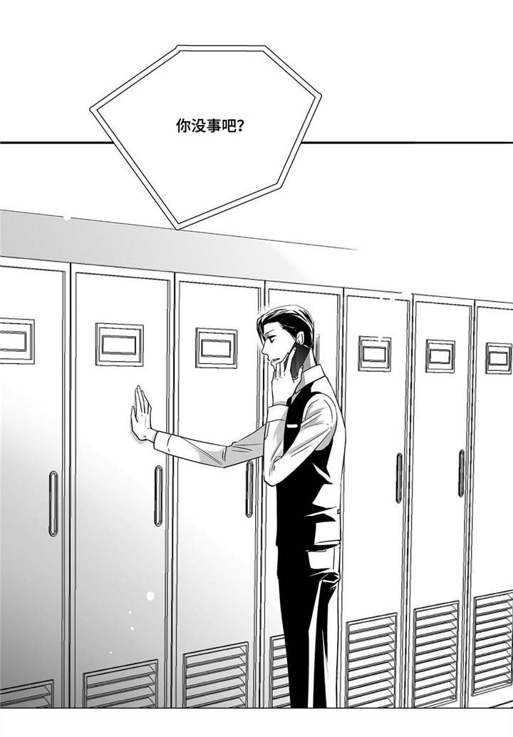 为了你而来漫画,第58章：你没事吧5图