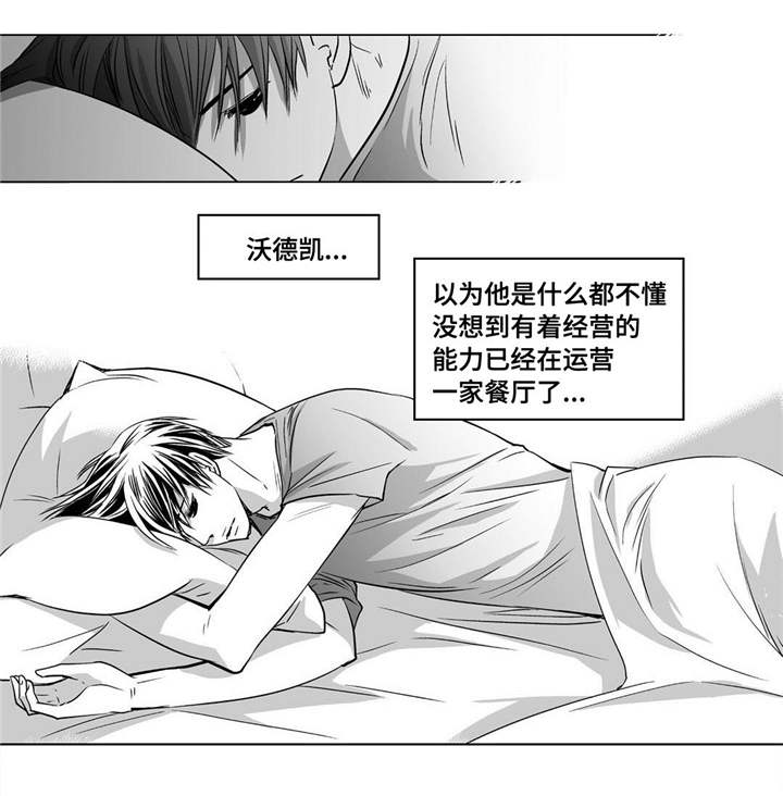 为了你而来漫画,第20章：超级解气5图