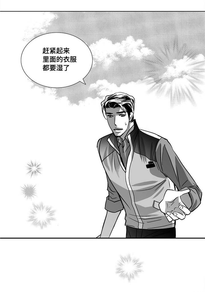 为了你而来漫画,第29章：关系很好1图