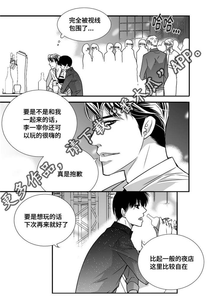 为了你而来漫画,第59章：比较自在3图