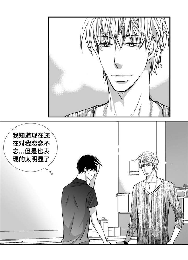 为了你而来漫画,第71章：在交往吗5图