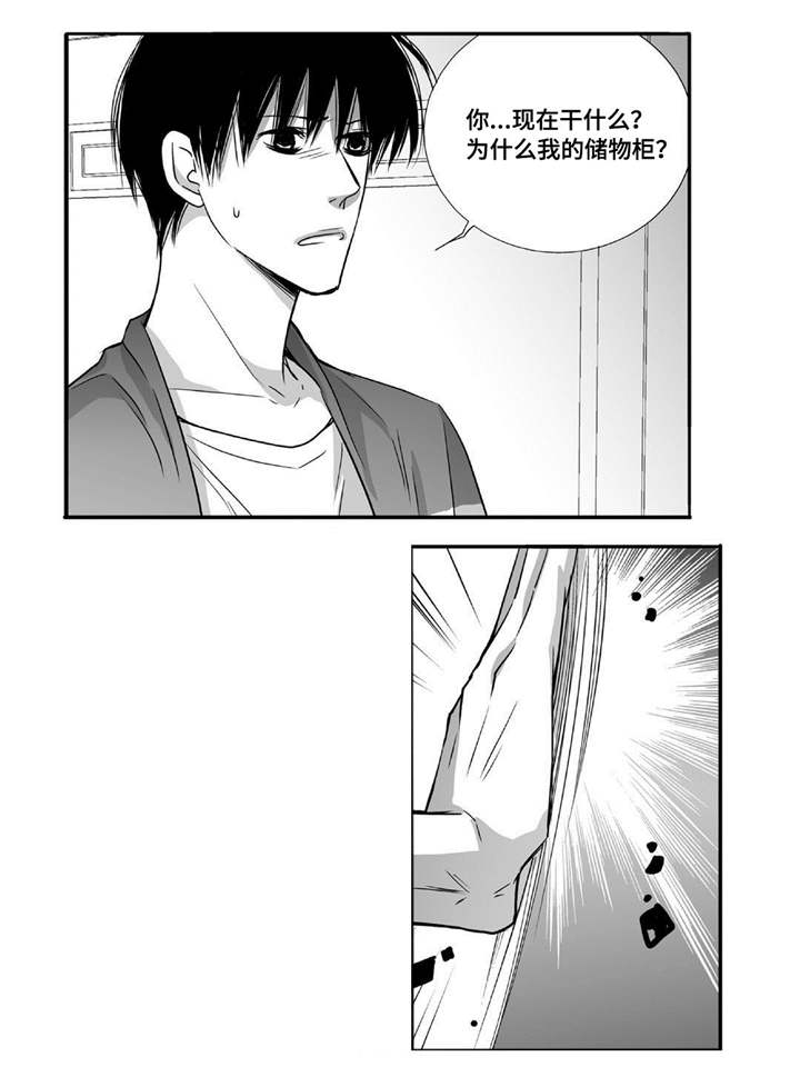 为了你而来漫画,第49章：还相爱吗1图