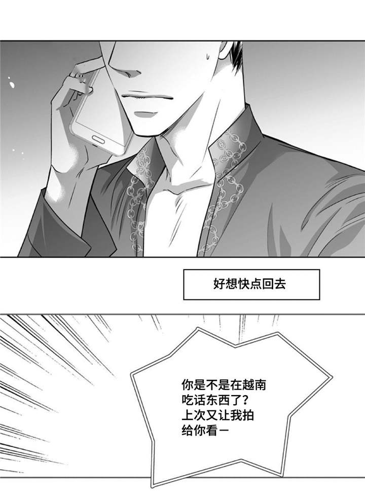 为了你而来漫画,第81章：好想见你4图