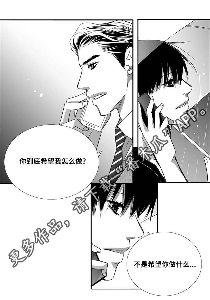 为了你而来漫画,第46章：会比较累3图