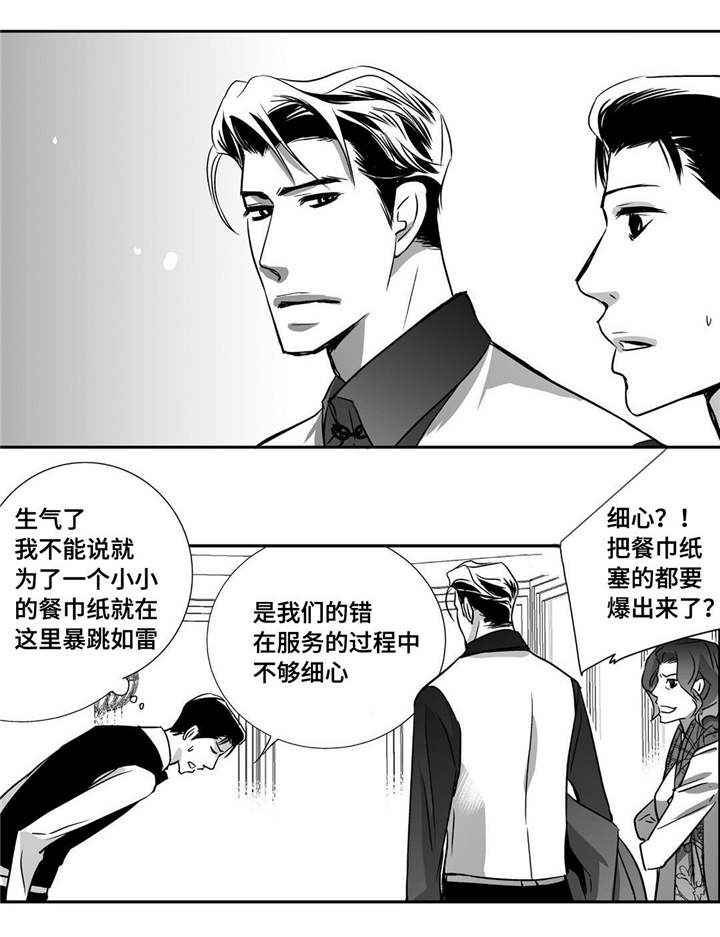 为了你而来漫画,第18章：赶紧离开1图