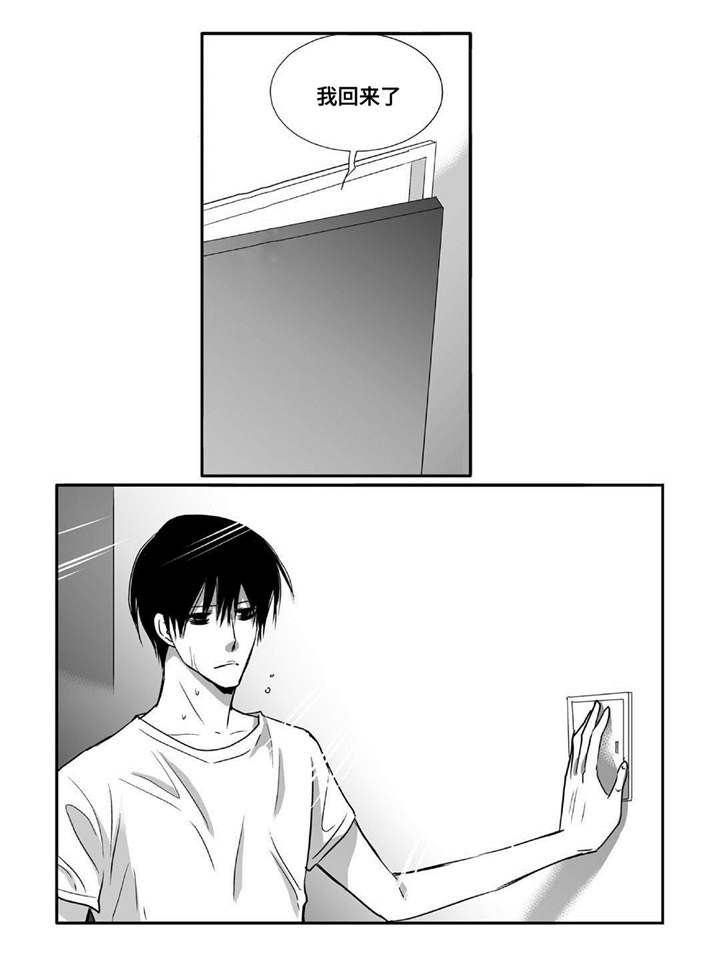 为了你而来漫画,第51章：捉奸在床4图