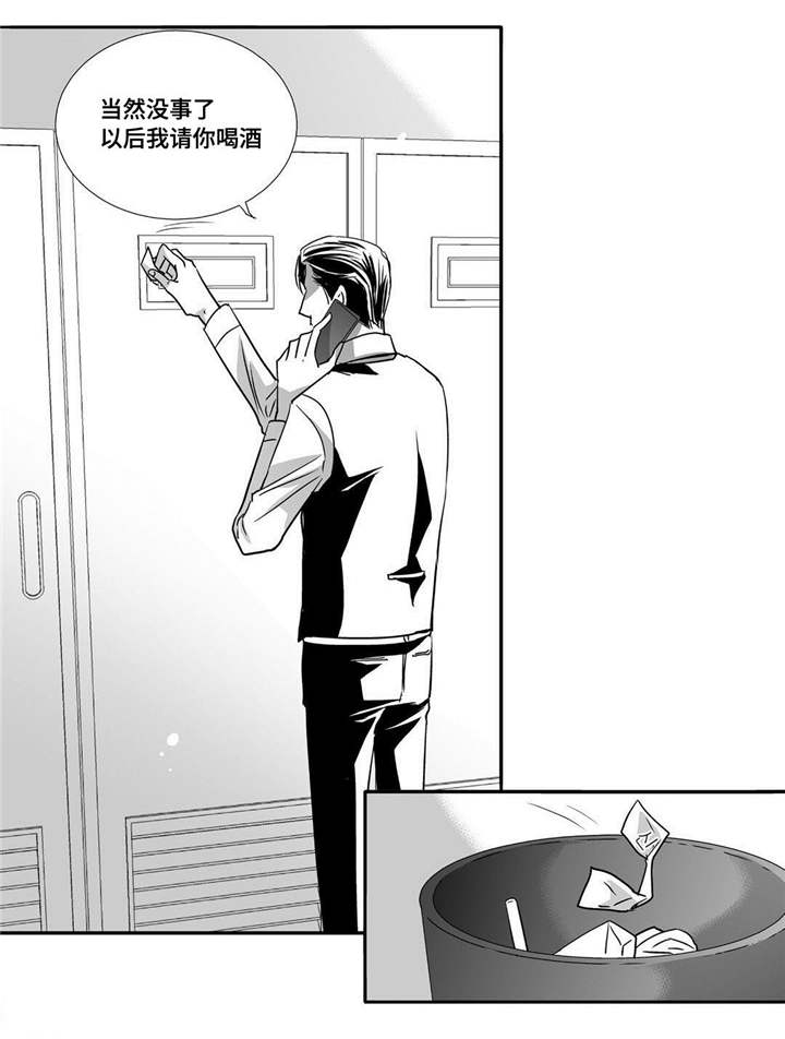 为了你而来漫画,第59章：比较自在2图