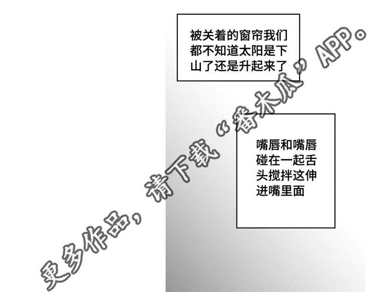 为了你而来漫画,第67章：我愿意的4图