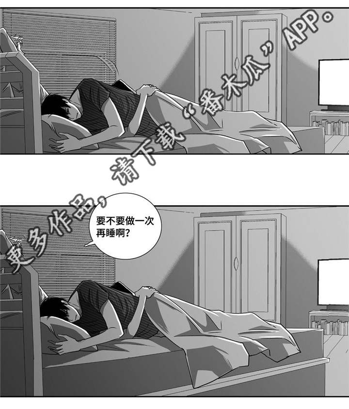 为了你而来漫画,第20章：超级解气3图