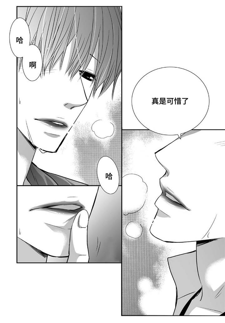 为了你而来漫画,第71章：在交往吗2图