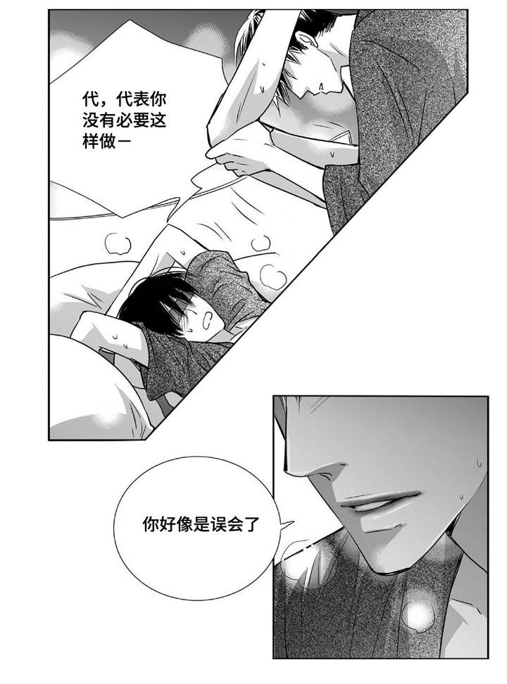 为了你而来漫画,第67章：我愿意的4图