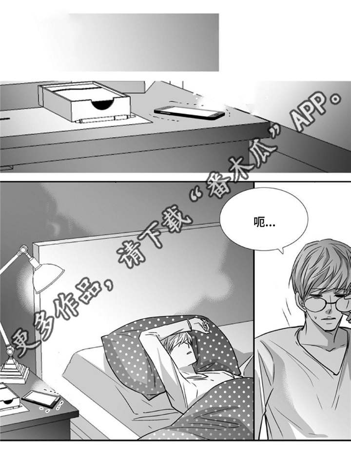 为了你而来漫画,第82章：明天再来1图