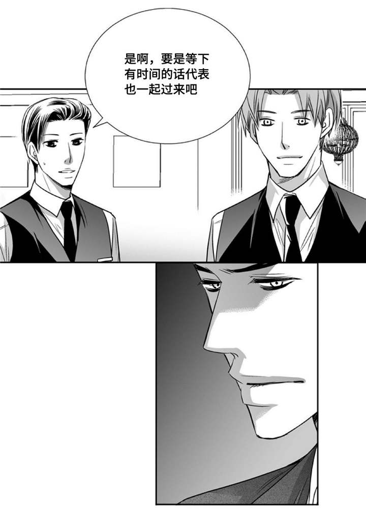 为了你而来漫画,第83章：特地回来1图