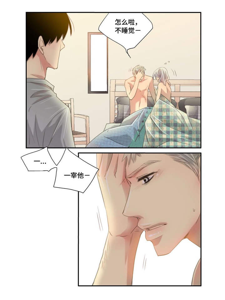 为了你而来漫画,第52章：正式分手1图