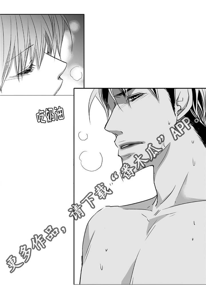 为了你而来漫画,第78章：不要张嘴2图