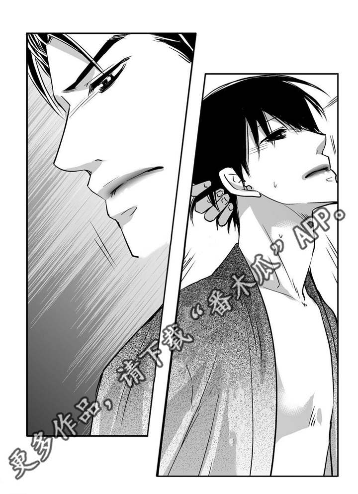 为了你而来漫画,第93章：让我享受1图