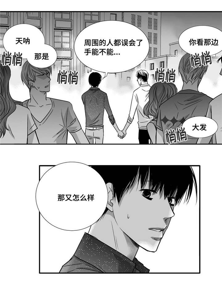 为了你而来漫画,第61章：带我离开2图