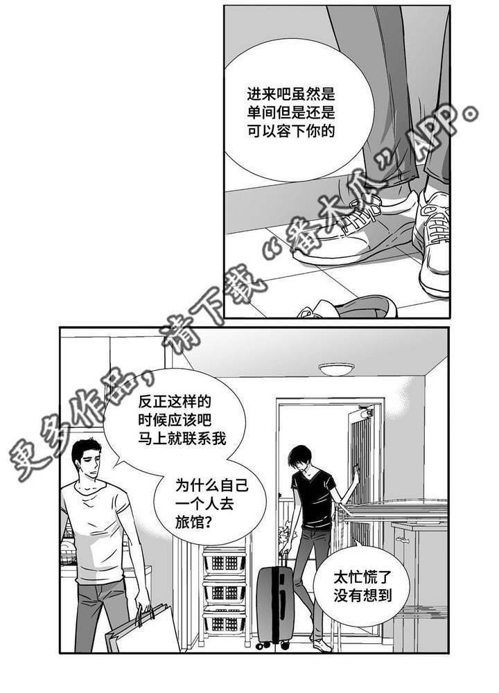 为了你而来漫画,第54章：他的关心3图