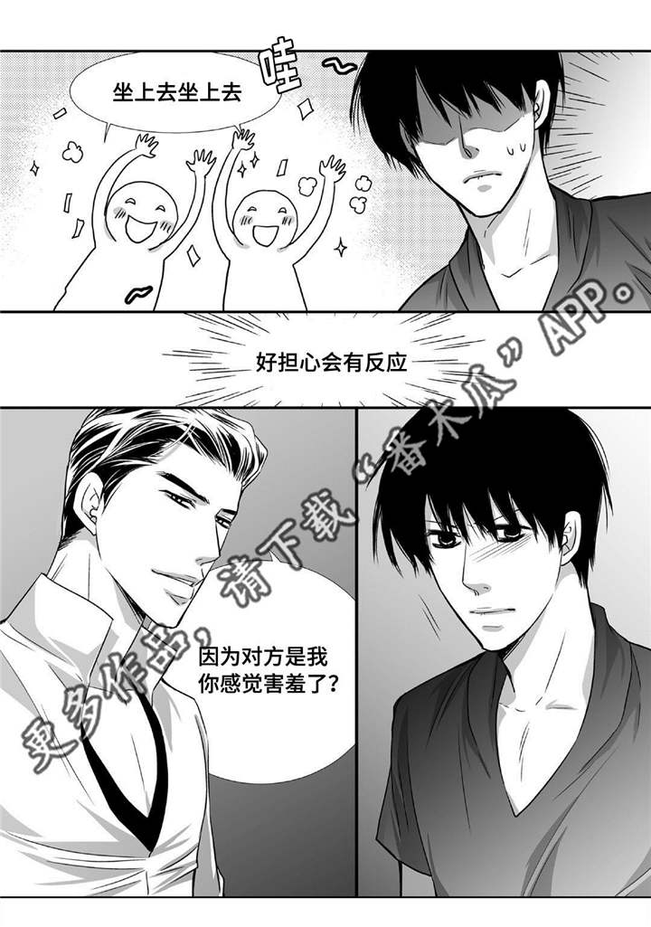 为了你而来漫画,第71章：在交往吗5图