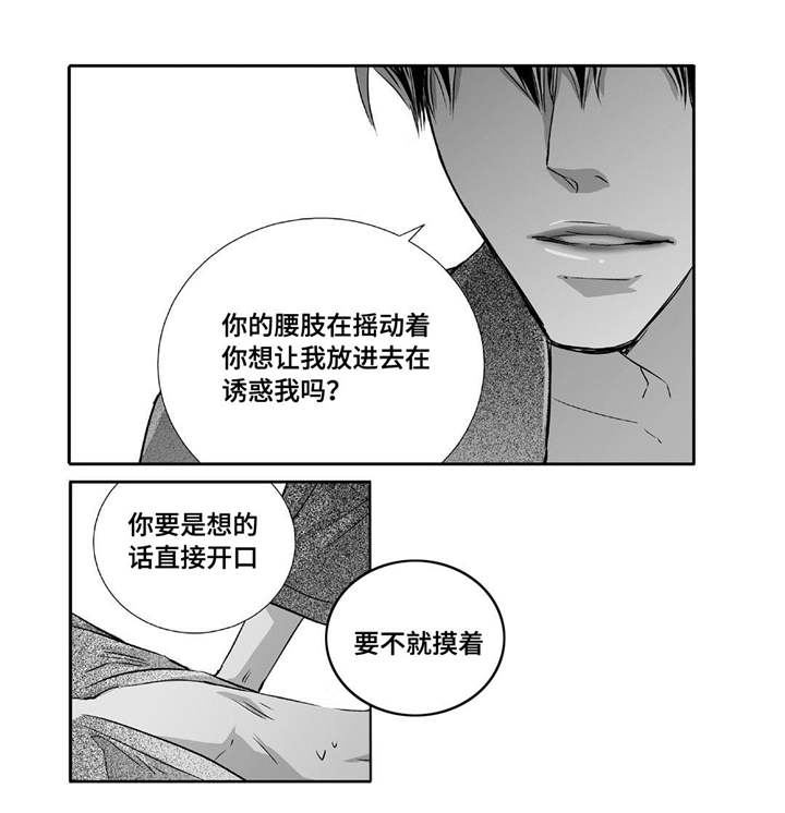 为了你而来漫画,第66章：在期待吗3图