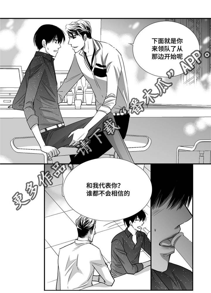 为了你而来漫画,第60章：预演一下4图