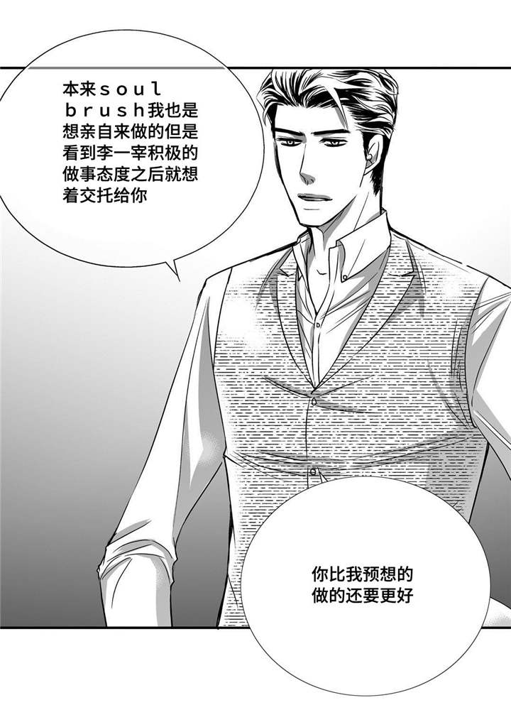 为了你而来漫画,第38章：心脏狂跳1图