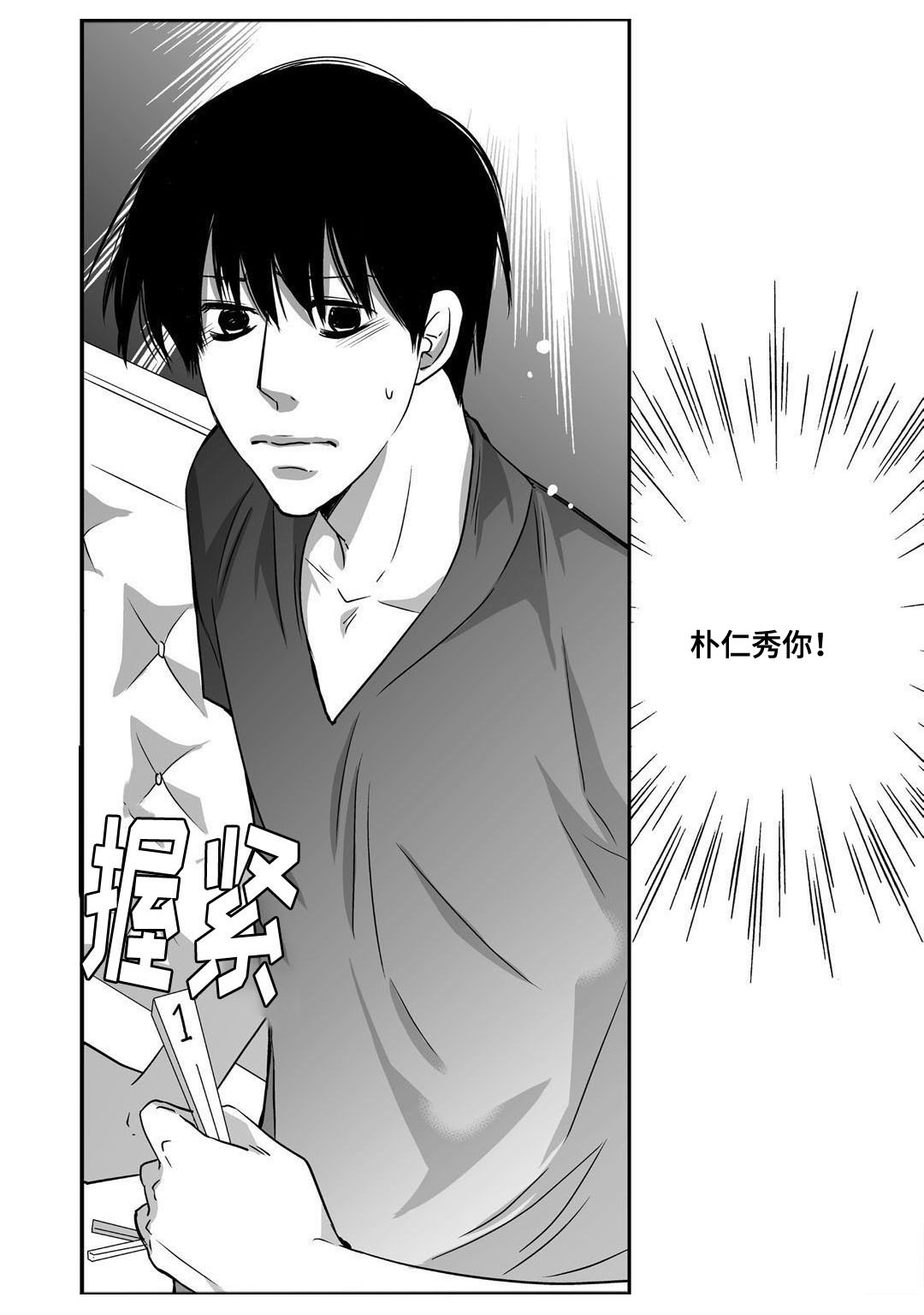 为了你而来漫画,第70章：生日聚会4图