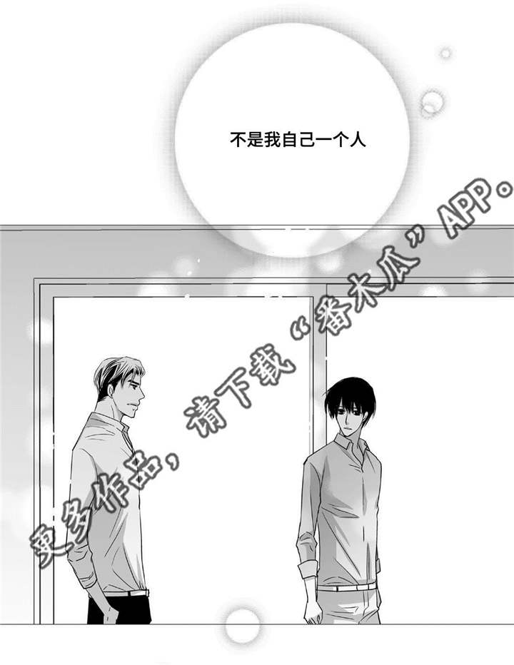 为了你而来漫画,第68章：只想着我4图