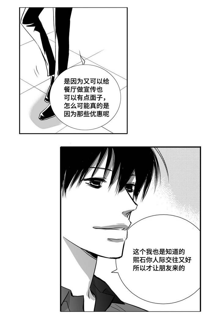 为了你而来漫画,第22章：可以脱了3图