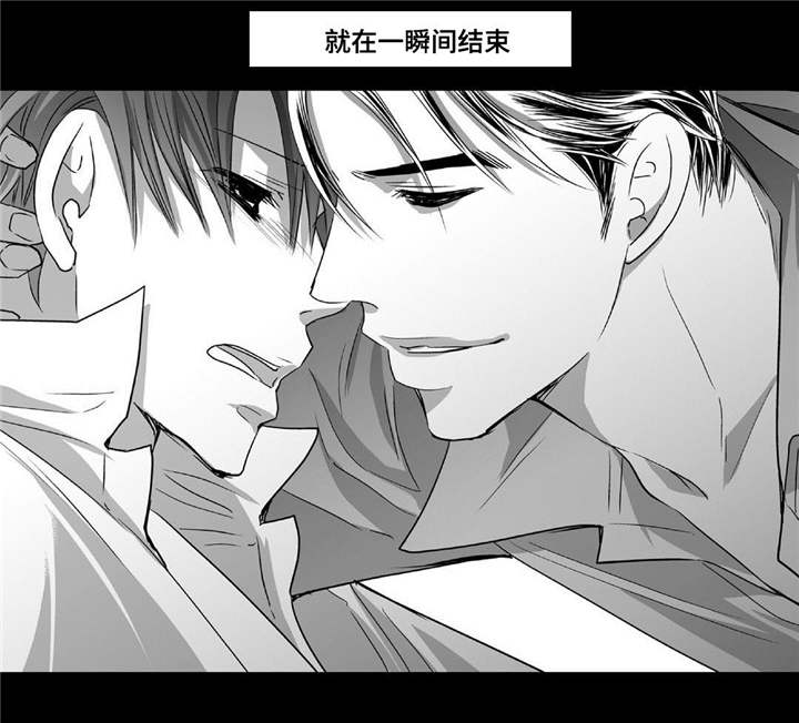 为了你而来漫画,第41章：瞬间结束1图