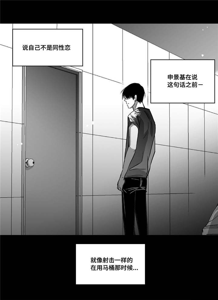 为了你而来漫画,第26章：用嘴帮我4图