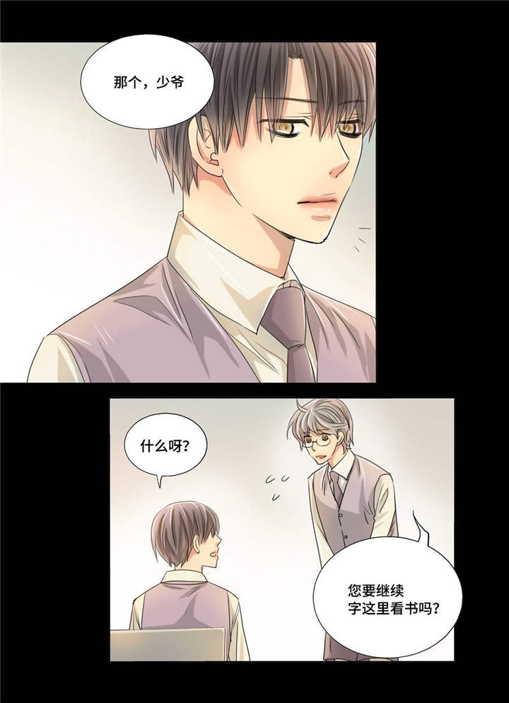 为了你而来漫画,第34章：两人约会1图