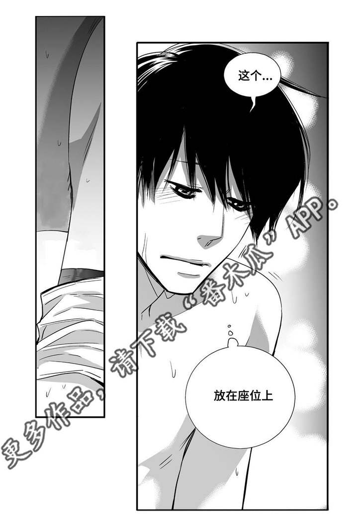 为了你而来漫画,第29章：关系很好2图