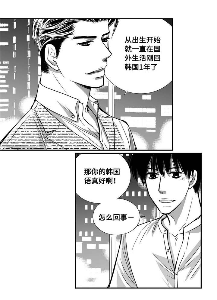 为了你而来漫画,第37章：不用担心3图